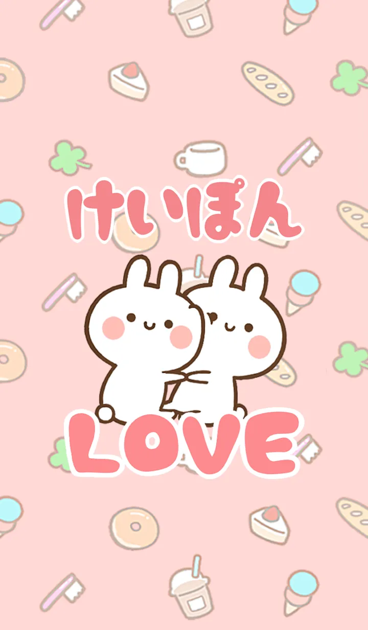 [LINE着せ替え] 【けいぽん】LOVE☆うさちゃん名前着せかえの画像1