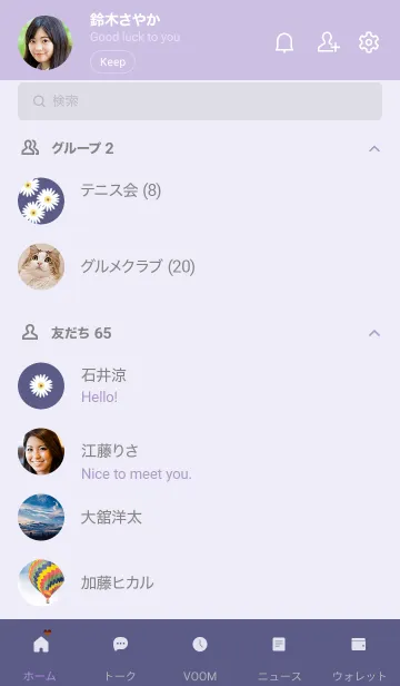 [LINE着せ替え] ～大人女子のデイジー ♥パープル2～の画像2