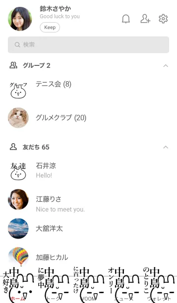 [LINE着せ替え] 【中島】命！好きすぎる名前着せかえの画像2