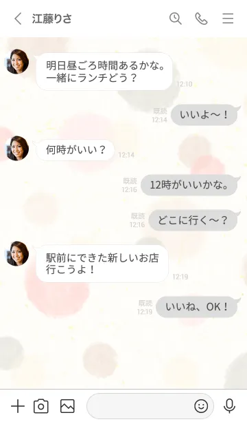 [LINE着せ替え] 丸 水彩 ピンク6の画像4