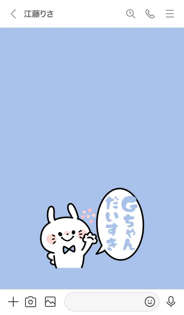 [LINE着せ替え] イニシャル着せかえ♡Gちゃんだいすきの画像3