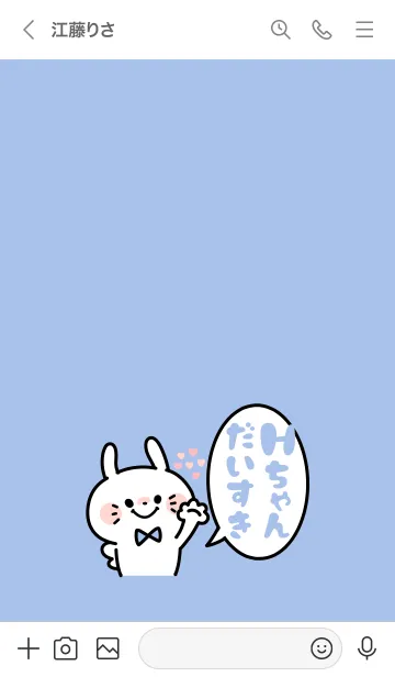 [LINE着せ替え] イニシャル着せかえ♡Hちゃんだいすきの画像3