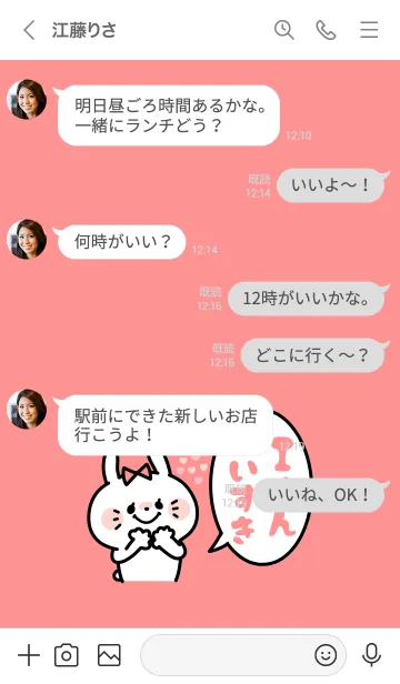 [LINE着せ替え] イニシャル着せかえ♡Iくんだいすきの画像4