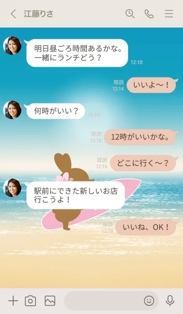 [LINE着せ替え] Rabbits and Surfboard 12の画像4