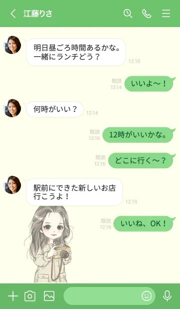 [LINE着せ替え] カワイイ「ガール」の画像4