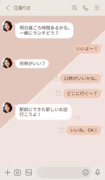 [LINE着せ替え] 2色半分 ブラウンの画像4