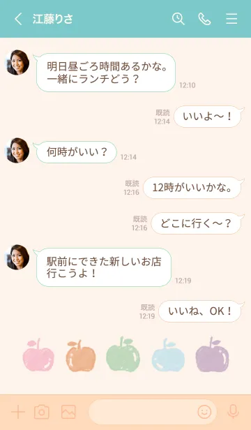 [LINE着せ替え] くすみカラーなりんごの画像4