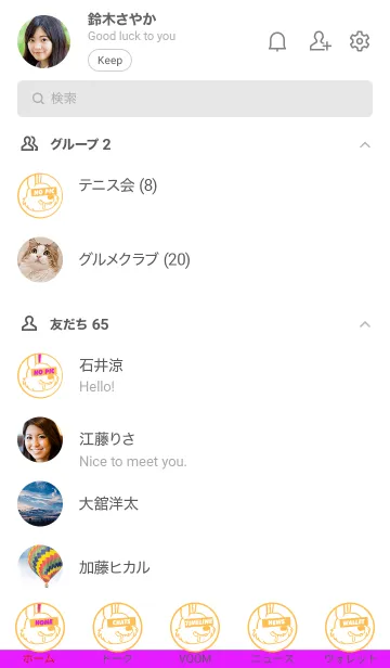 [LINE着せ替え] ハングリー ラビット 16の画像2