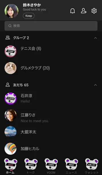 [LINE着せ替え] ハングリー ベア 70の画像2