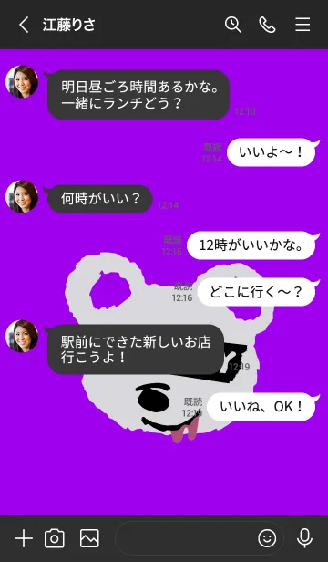 [LINE着せ替え] ハングリー ベア 70の画像4