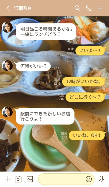 [LINE着せ替え] なんだかんだ和食なんだなの画像4