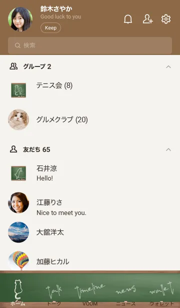 [LINE着せ替え] Black Board I am a cat 35の画像2