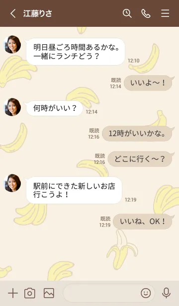 [LINE着せ替え] バナナ スマイル ベージュの画像4