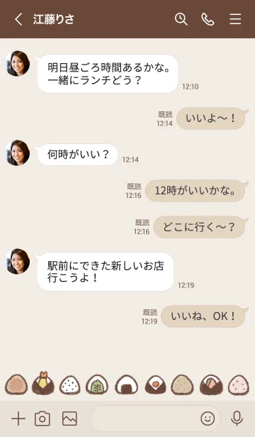 [LINE着せ替え] ●○おにぎり○●の画像4