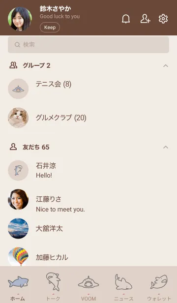 [LINE着せ替え] ブラウン : サメの着せ替えの画像2
