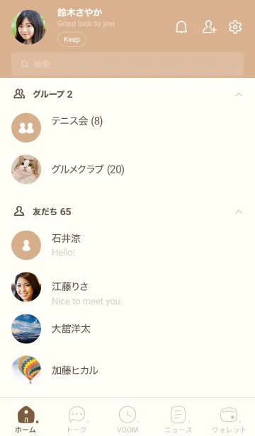 [LINE着せ替え] 161.24_ベージュ2-9の画像2