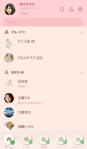 [LINE着せ替え] 幸運 かわいいクローバー11の画像2