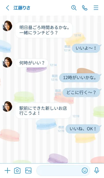 [LINE着せ替え] マカロン ストライプ グレー スマイル2の画像4