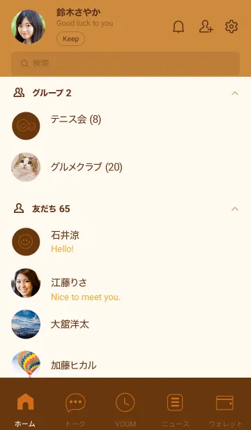 [LINE着せ替え] Love Caramel Brown Theme Vr.9 (JP)の画像2