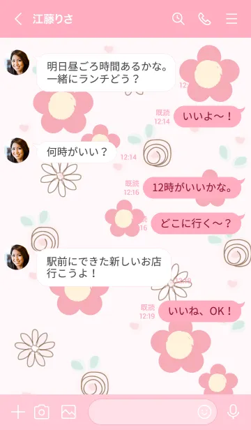[LINE着せ替え] My chat my lovely flower 61の画像4
