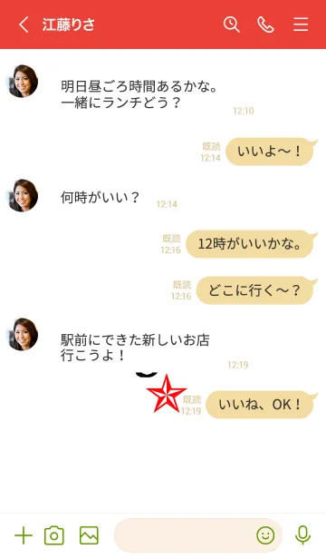 [LINE着せ替え] ライト 11の画像4