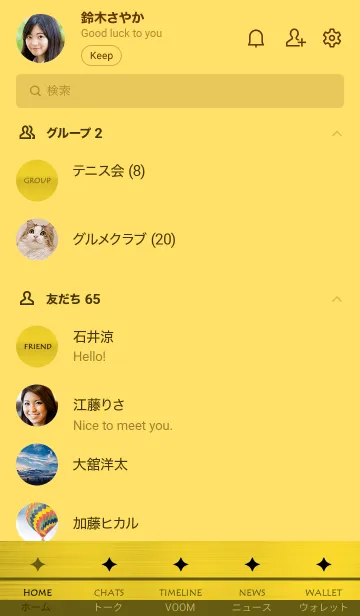 [LINE着せ替え] スター メタル 66の画像2