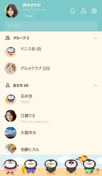 [LINE着せ替え] Penguin On The Beach Theme (JP)の画像2