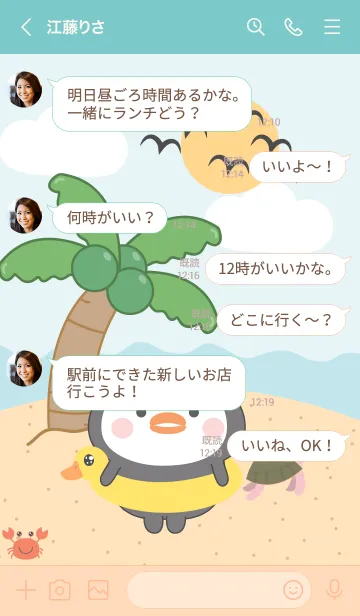 [LINE着せ替え] Penguin On The Beach Theme (JP)の画像4