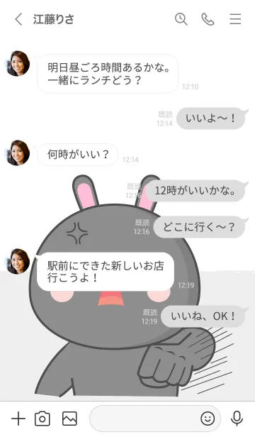 [LINE着せ替え] I'm Argry Black Rabbit Theme (JP)の画像4