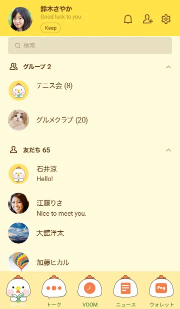 [LINE着せ替え] Simple Cutie White Chicken Theme (JP)の画像2