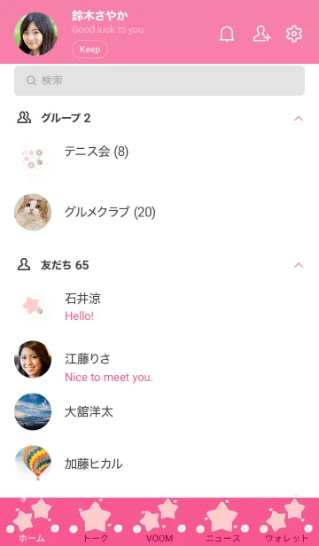 [LINE着せ替え] My chat my lovely stars 34の画像2