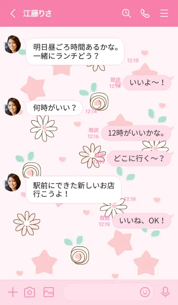 [LINE着せ替え] My chat my lovely stars 34の画像4