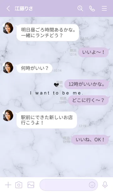 [LINE着せ替え] 「自分らしくいたい」♥大理石・パープルの画像4