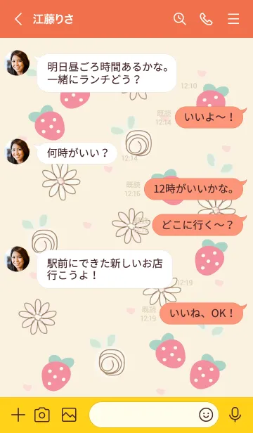 [LINE着せ替え] My chat my strawberry 69の画像4