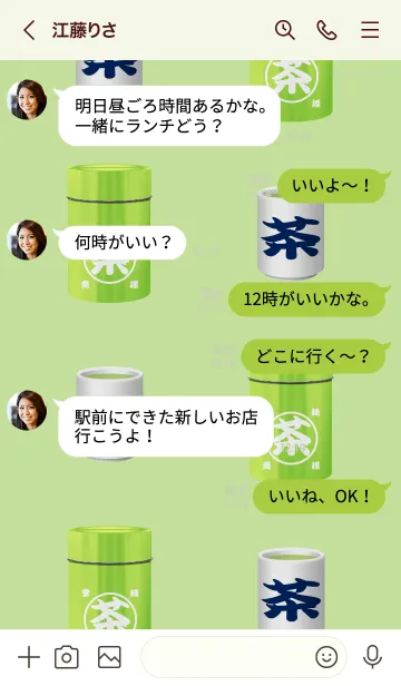 [LINE着せ替え] 茶筒と湯呑み茶碗の画像4