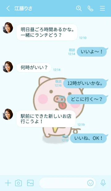 [LINE着せ替え] ぶたひなのきせかえだよ 3の画像4