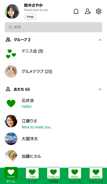 [LINE着せ替え] シンプル ハート No.1-W17の画像2