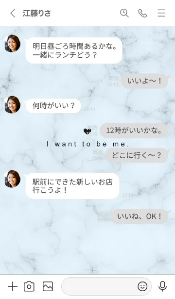 [LINE着せ替え] 「自分らしくいたい」♥大理石・ブルーの画像4