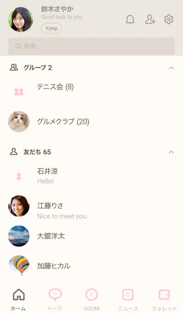 [LINE着せ替え] シンプル（beige pink)V.941の画像2