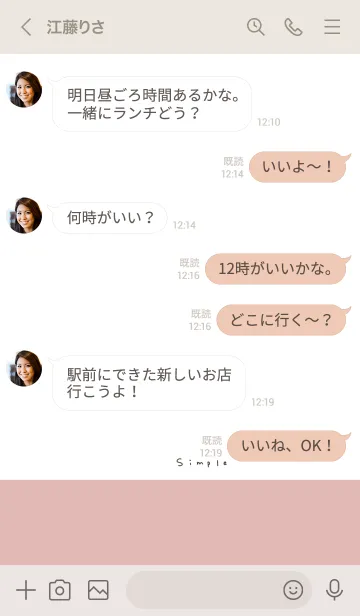 [LINE着せ替え] ピンクベージュとホワイト。の画像4