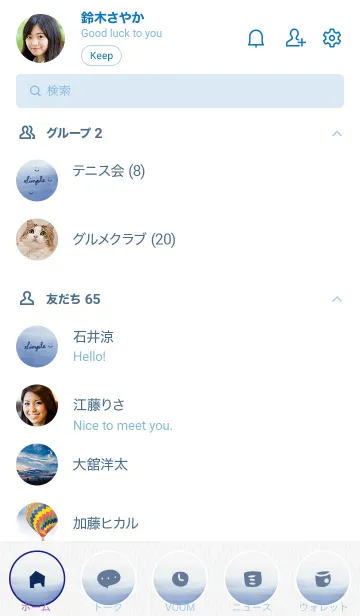 [LINE着せ替え] 水彩グラデーション青 スマイルの画像2