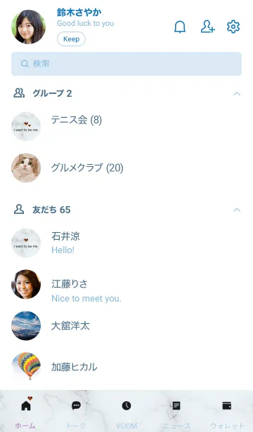 [LINE着せ替え] 「自分らしく」♥大理石・ブルーグレーの画像2