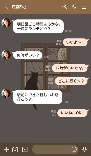 [LINE着せ替え] 梅雨と猫 + 栗色の画像4