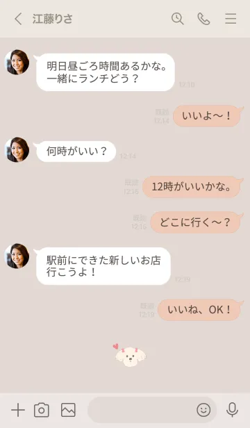 [LINE着せ替え] シンプル マルチーズ / ベージュ×モカの画像4