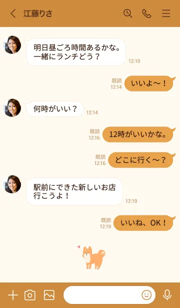 [LINE着せ替え] シンプル 柴犬 / オレンジ×ベージュの画像4