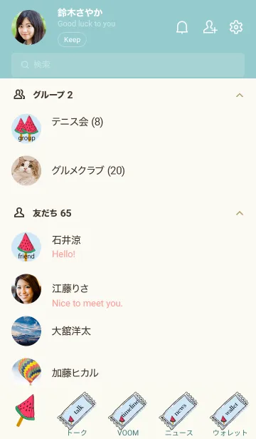 [LINE着せ替え] watermelon ice 4の画像2