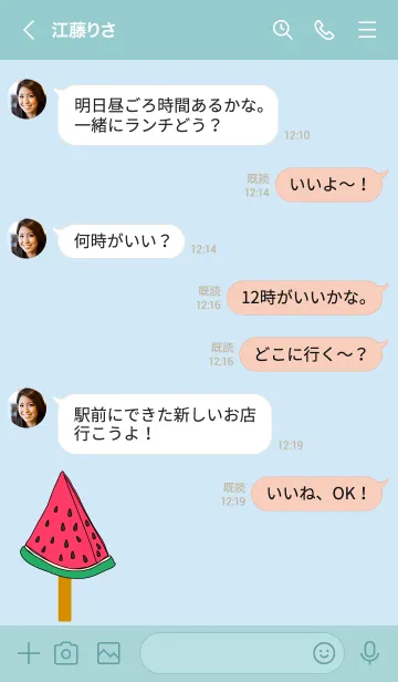 [LINE着せ替え] watermelon ice 4の画像4