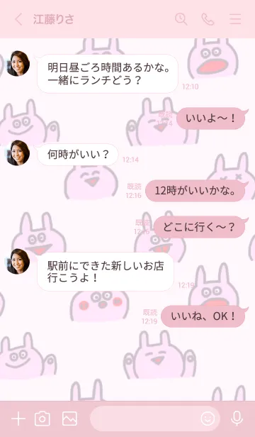 [LINE着せ替え] うさぎのかおの画像4