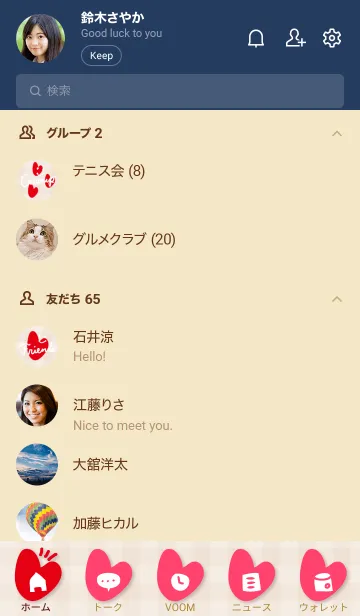 [LINE着せ替え] ハートギンガムチェック12の画像2