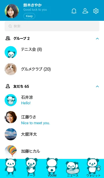[LINE着せ替え] Panda colorful - light blue Polka dotsの画像2